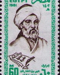 На фото Ибн аль-Фарид