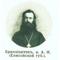 Александр Иванович Бриллиантов