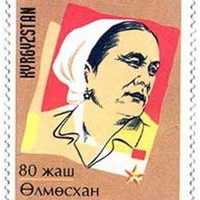 Олмосхан Атабекова