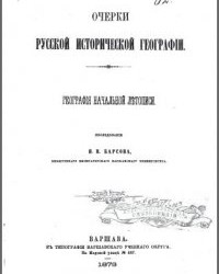 На фото Николай Павлович Барсов