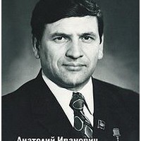 Рубанов Анатолий Иванович