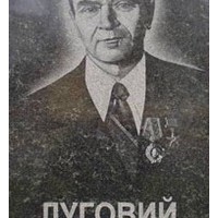Луговой Дмитрий Филиппович