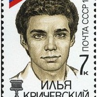 Илья Маратович Кричевский